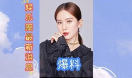 娱乐圈最新爆料事件,明星隐私曝光，真相令人震惊！