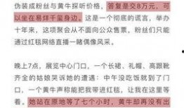 杨艳军最新爆料新闻内容,揭秘事件背后惊人内幕