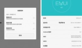 荣耀手机爆料最新系统,颠覆体验，未来已来！