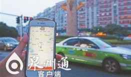 泉州网约车爆料事件最新,事件最新进展及各方回应梳理