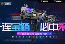 使命召唤最新抽奖爆料,惊喜福利等你来拿！