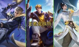 王者皮肤蛇年最新爆料,神秘蛇神降临战场