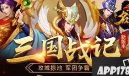 三国杀名将传最新爆料,神秘名将登场，战局风云再起！
