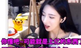 蔷薇妹妹直播爆料最新,娱乐圈幕后真相大曝光！