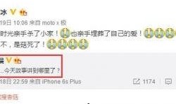 娱乐小八卦最新爆料微博,最新爆料微博曝光惊人内幕！”