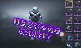 使命召唤最新抽奖爆料,惊喜福利等你来拿！