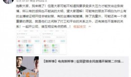 羊村最新爆料新闻事件是真的吗,事件真实性遭热议