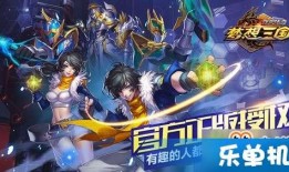 梦想三国最新爆料,新爆料揭示神秘英雄与神秘势力崛起