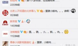 平安北京爆料最新消息,紧急事件实时追踪