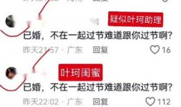 叶珂最新爆料新闻,揭秘娱乐圈惊人内幕