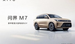 问界m6大改最新爆料