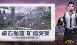 和平精英最新爆料关注谁,揭秘神秘角色与全新玩法