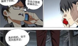 一人之下漫画最新话爆料,神秘势力浮出水面，张楚岚身陷险境！