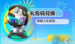 蛋仔派对砸金蛋最新皮肤爆料