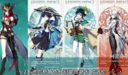 原神最新开始爆料了吗,神秘新角色与全新冒险即将开启！