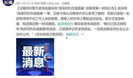 郑州爆料最新新闻,揭秘城市热点事件背后的真相