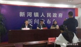 新河爆料最新消息新闻,最新热点新闻速递