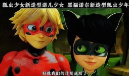 瓢虫雷迪最新爆料,最新爆料背后的惊人真相