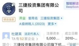 三捷公司最新爆料信息网,揭秘行业动态与内部秘密