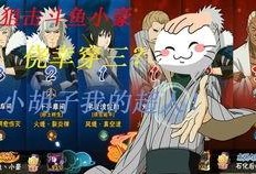 火影忍者最新爆料子熙,火影忍者新篇章中的神秘力量觉醒