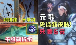 元歌皮肤最新爆料2025,神秘幻影，华丽绽放