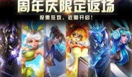 王者皮肤最新消息爆料返场,热门皮肤即将返场