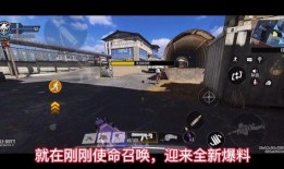 使命召唤最新抽奖爆料,惊喜福利等你来拿！