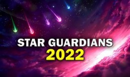 最新星守皮肤爆料图,华丽变身，神秘力量觉醒