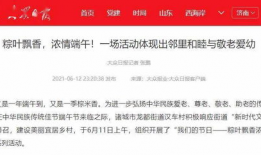 诸城媒体爆料最新消息