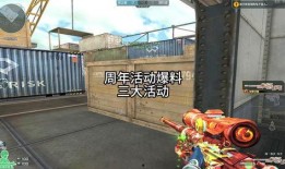 cf最新活动爆料端游周年庆,福利满满！CF周年庆盛大开启，精彩活动等你来战！