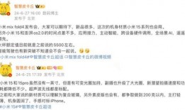 15系列最新爆料,颠覆性升级，引领科技新潮流