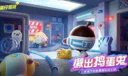 哪里看蛋仔最新爆料,游戏新内容抢先看