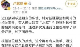 睢冉最新爆料新闻事件,揭秘娱乐圈惊人内幕，事件真相曝光