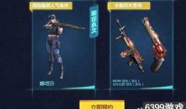 穿越火线最新活动爆料8月,全新活动爆料来袭！