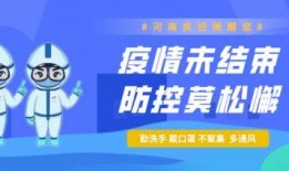 东疆疫情最新官方爆料,官方披露关键信息汇总