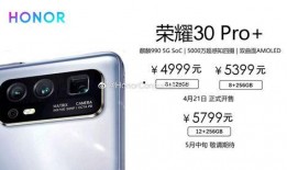 荣耀x60i最新爆料,性能升级，续航再突破！